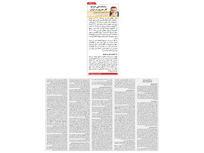 ساماندهی حراج آثار هنری در ایران  